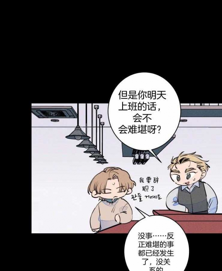 《结婚？可以啊》第72话 第8页