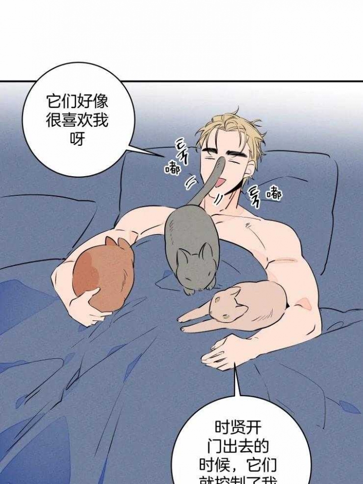 《结婚？可以啊》第73话 第10页