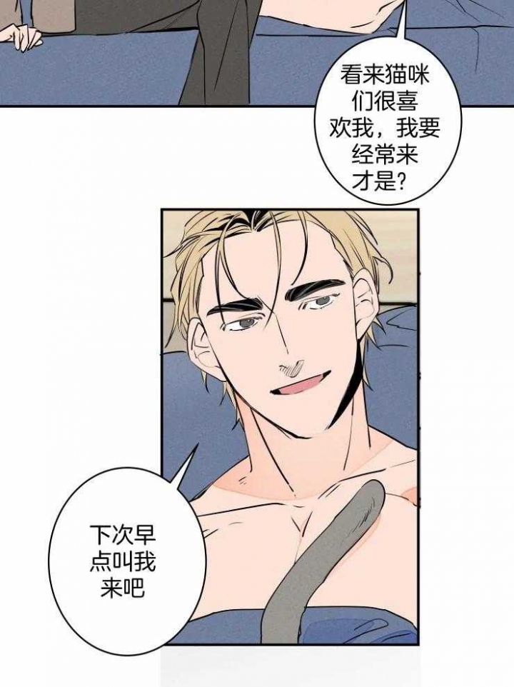 《结婚？可以啊》第73话 第12页