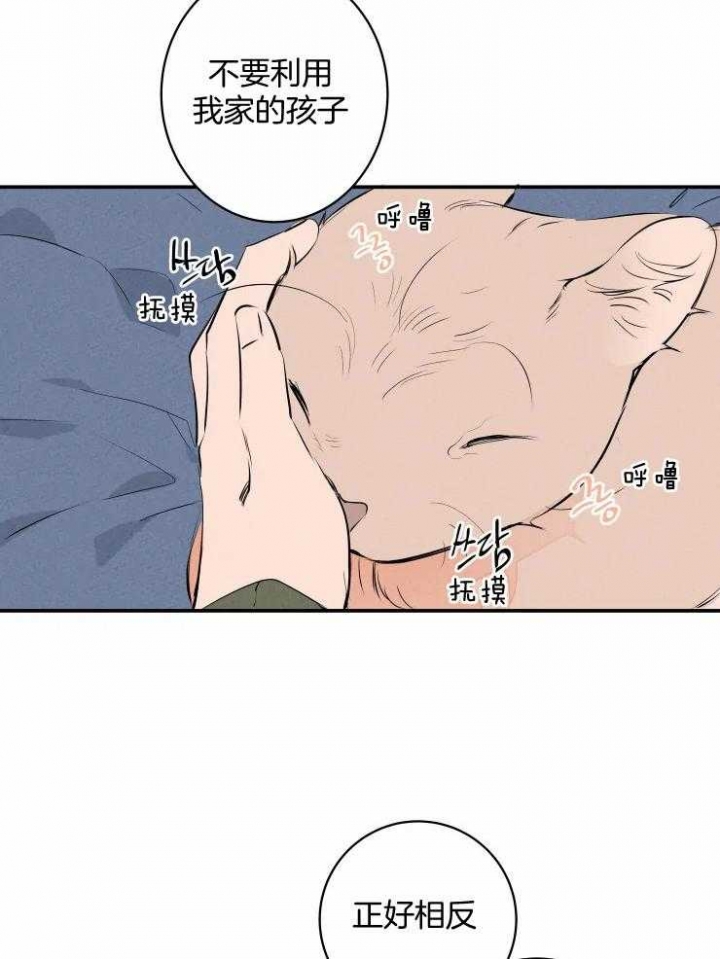 《结婚？可以啊》第73话 第14页