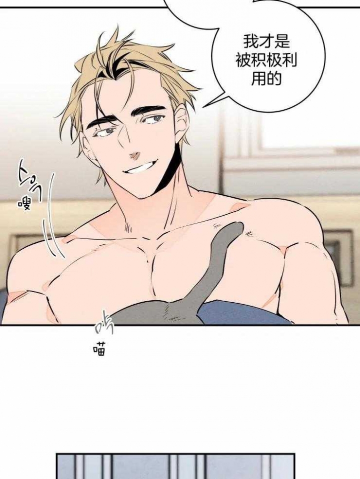 《结婚？可以啊》第73话 第15页