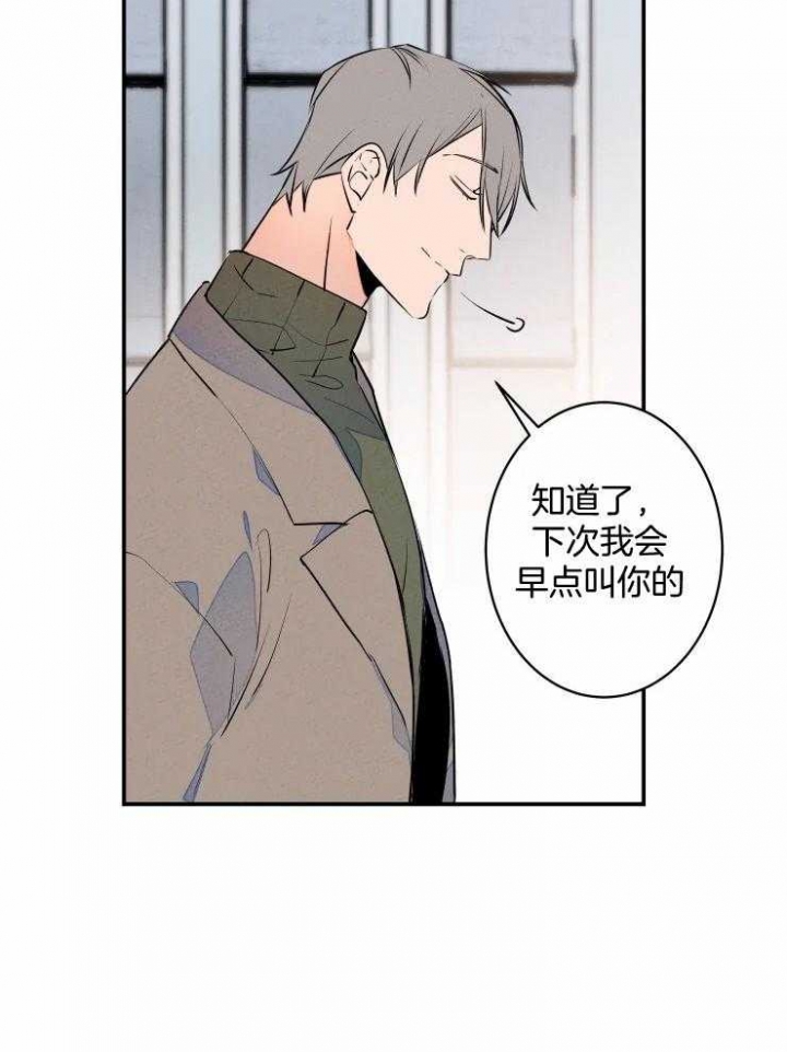 《结婚？可以啊》第73话 第16页