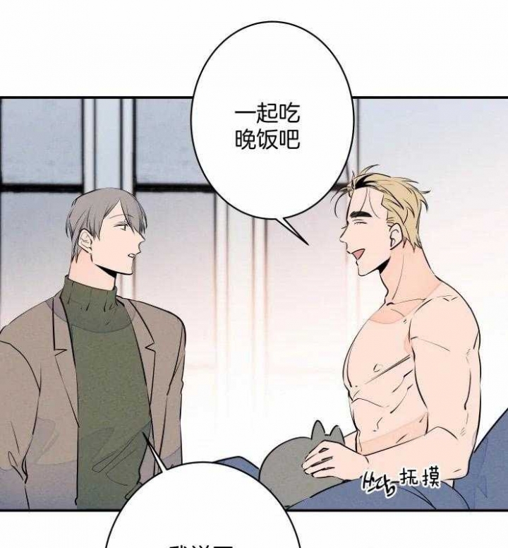 《结婚？可以啊》第73话 第17页