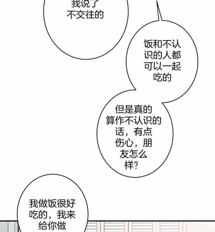 《结婚？可以啊》第73话 第18页