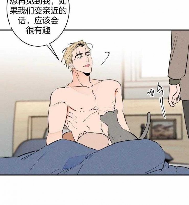 《结婚？可以啊》第73话 第20页