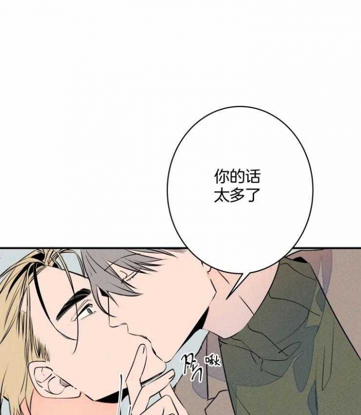 《结婚？可以啊》第73话 第21页