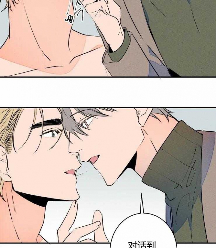 《结婚？可以啊》第73话 第22页