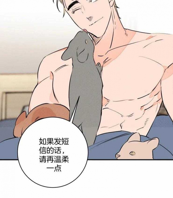 《结婚？可以啊》第73话 第25页