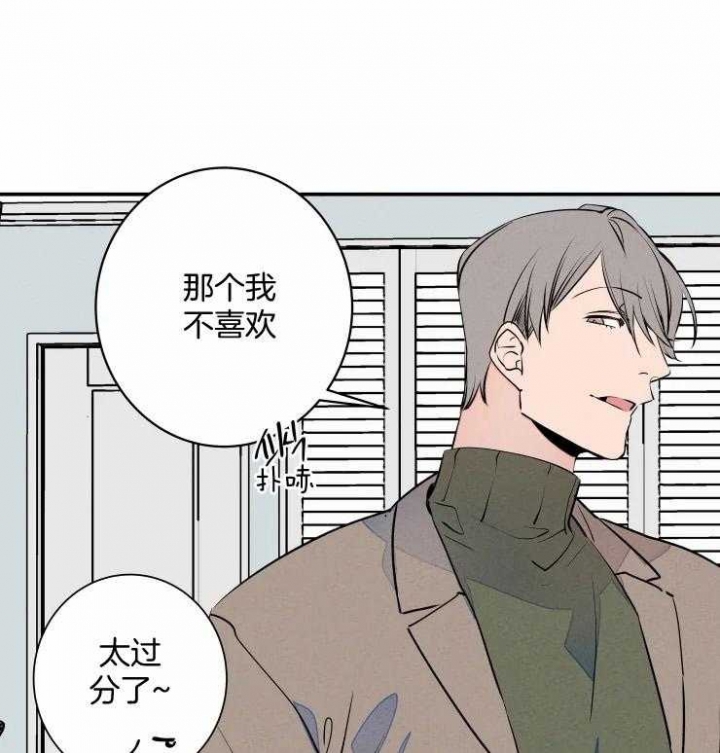 《结婚？可以啊》第73话 第26页