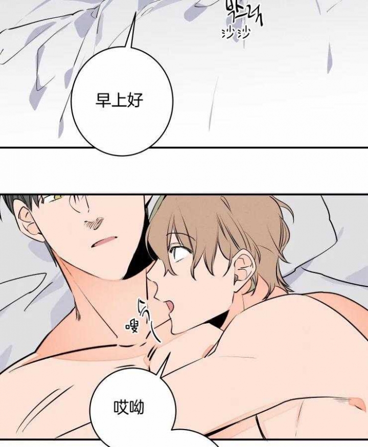《结婚？可以啊》第73话 第2页