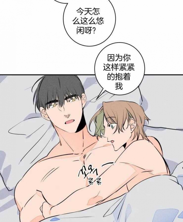《结婚？可以啊》第73话 第3页