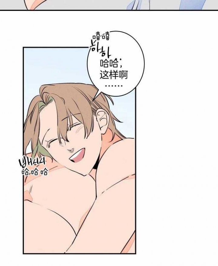 《结婚？可以啊》第73话 第4页
