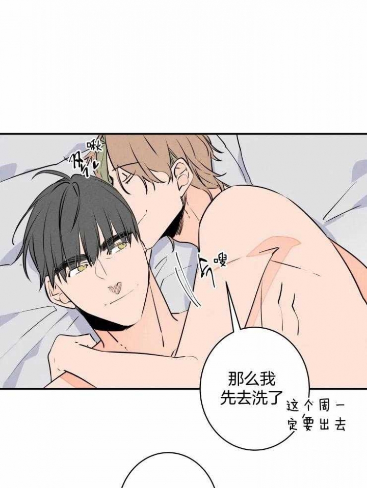 《结婚？可以啊》第73话 第5页