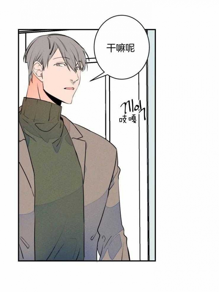 《结婚？可以啊》第73话 第9页