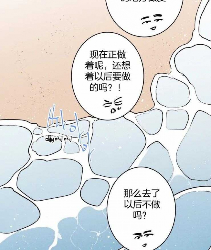 《结婚？可以啊》第75话 第10页