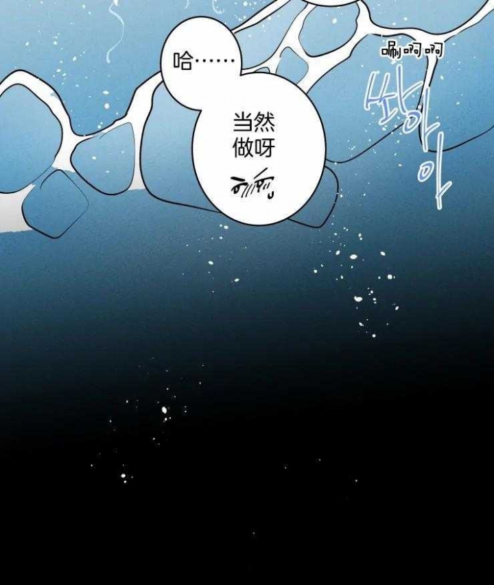 《结婚？可以啊》第75话 第11页