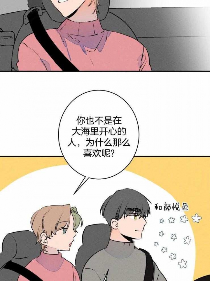《结婚？可以啊》第75话 第14页