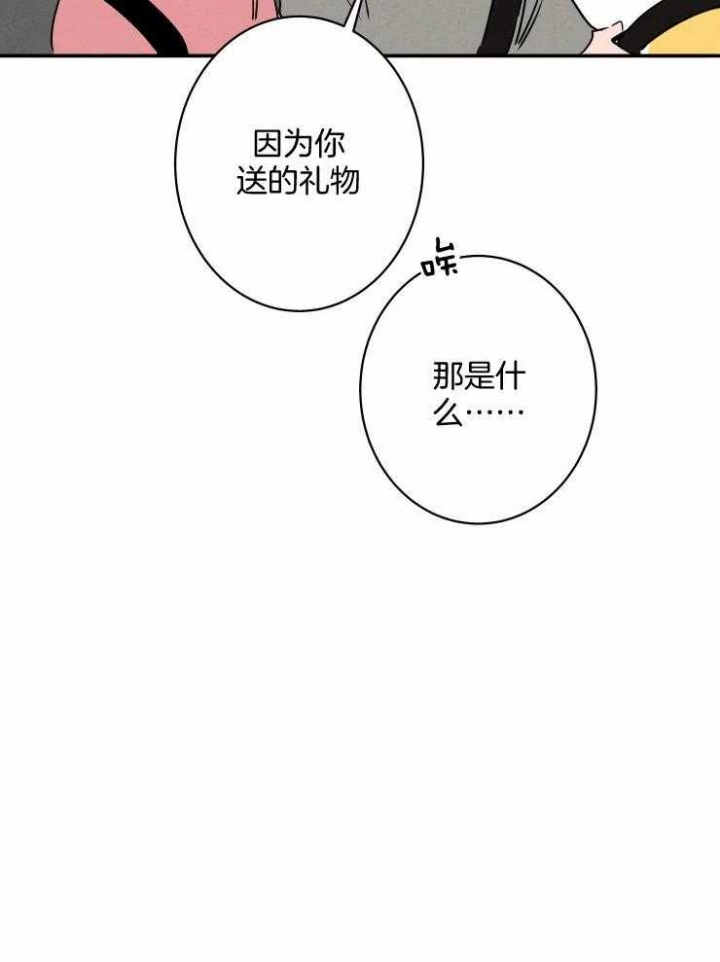 《结婚？可以啊》第75话 第15页