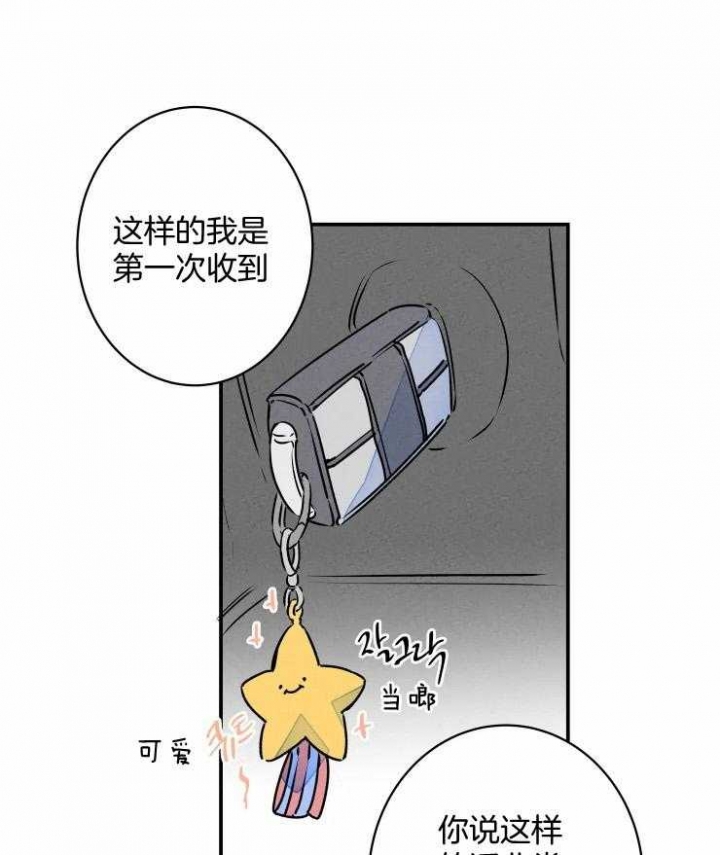 《结婚？可以啊》第75话 第16页