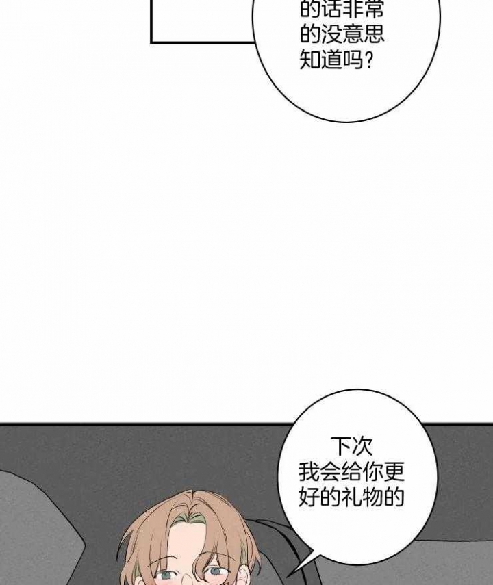 《结婚？可以啊》第75话 第17页