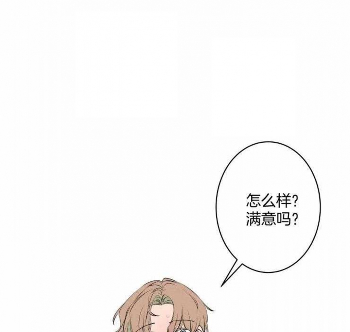 《结婚？可以啊》第75话 第1页