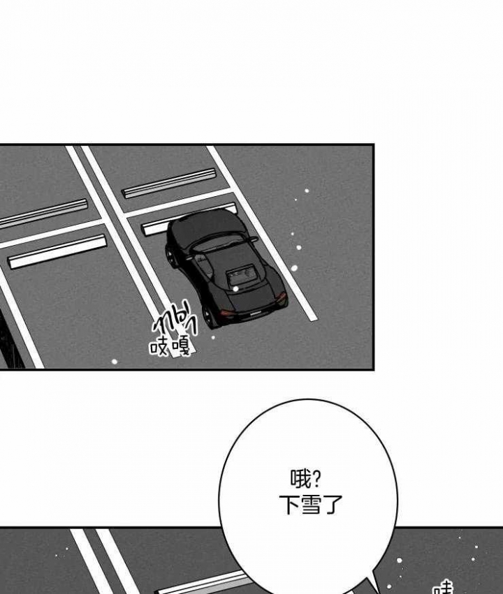 《结婚？可以啊》第75话 第20页