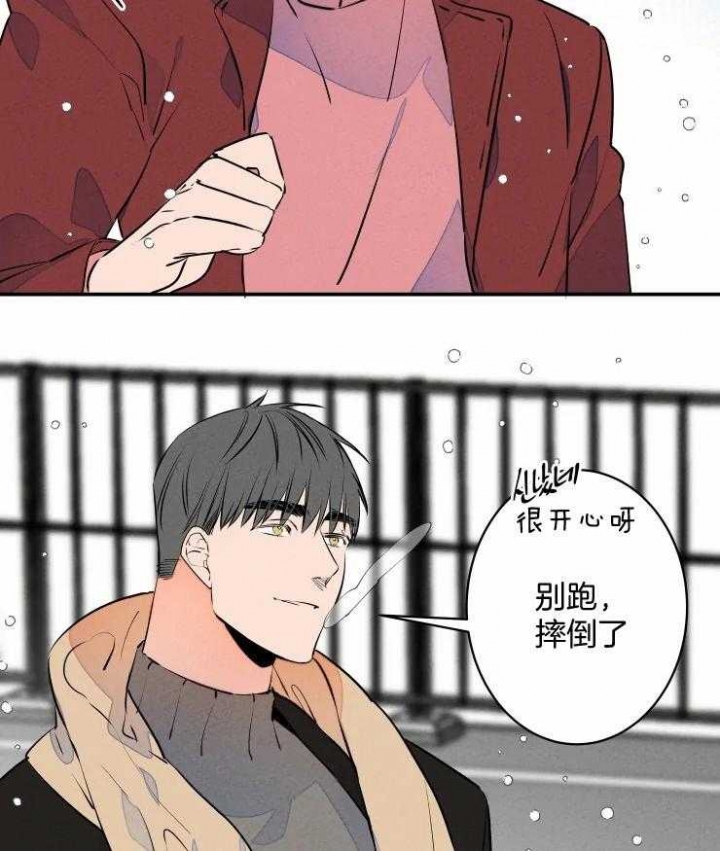 《结婚？可以啊》第75话 第23页