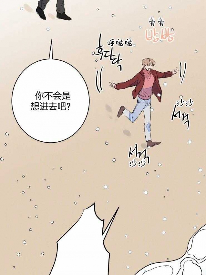 《结婚？可以啊》第75话 第26页