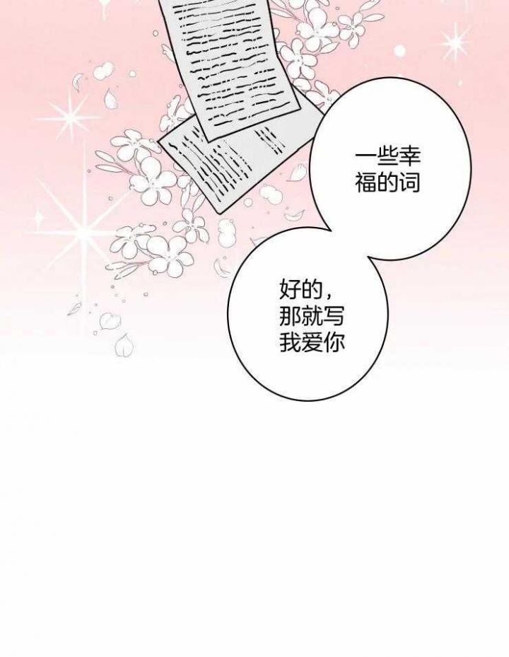 《结婚？可以啊》第75话 第31页