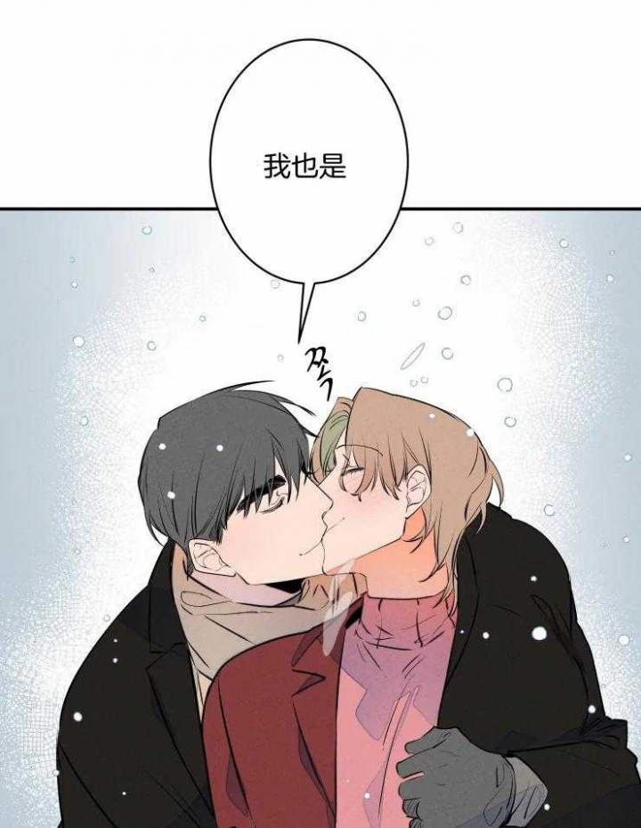 《结婚？可以啊》第75话 第32页