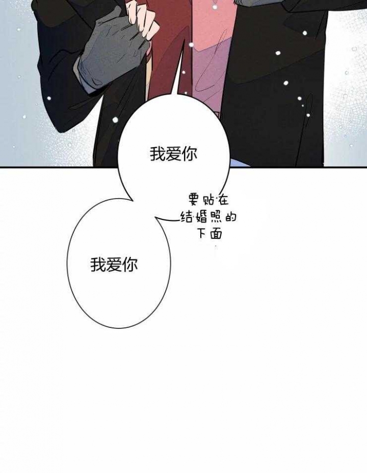 《结婚？可以啊》第75话 第33页
