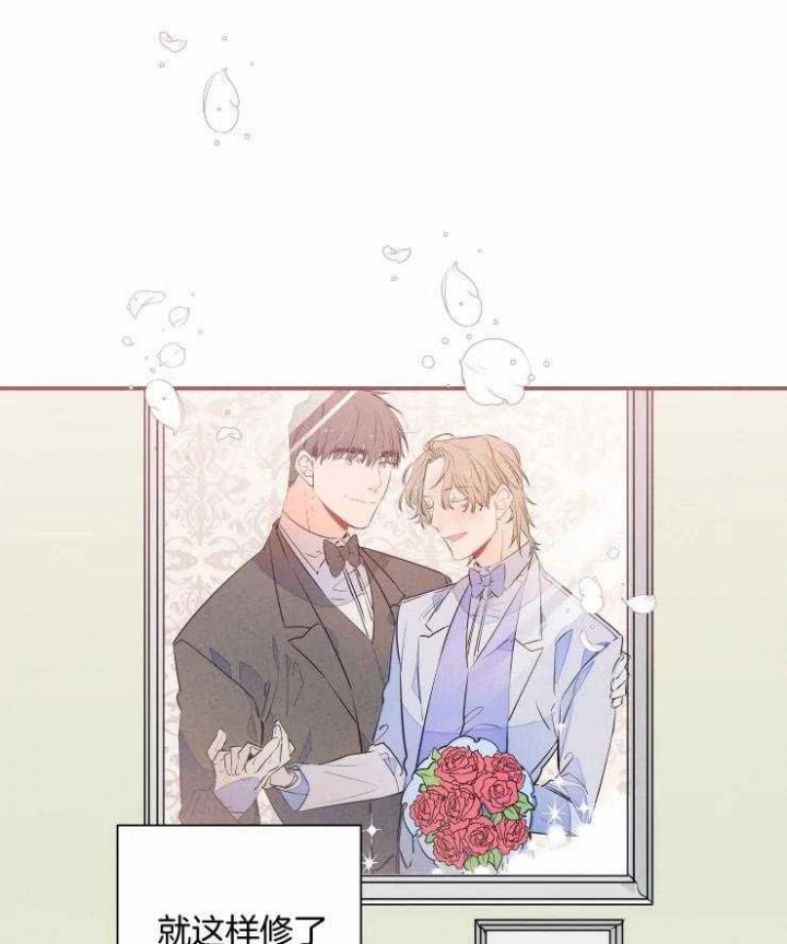 《结婚？可以啊》第75话 第34页