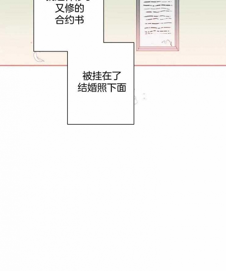 《结婚？可以啊》第75话 第35页