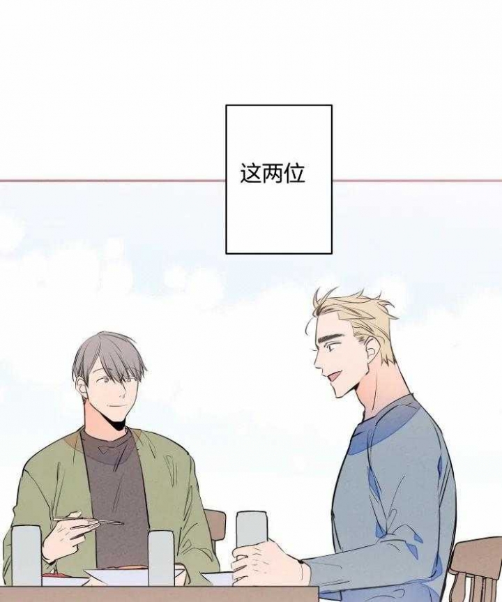 《结婚？可以啊》第75话 第36页