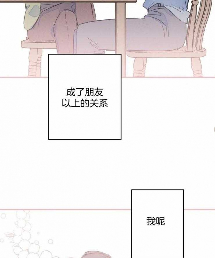 《结婚？可以啊》第75话 第37页