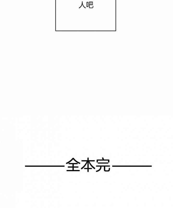 《结婚？可以啊》第75话 第39页