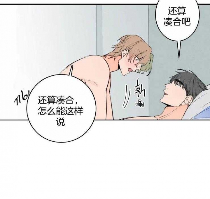 《结婚？可以啊》第75话 第3页