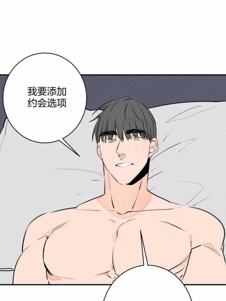 《结婚？可以啊》第75话 第4页