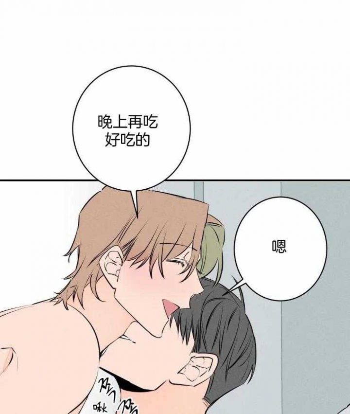 《结婚？可以啊》第75话 第8页