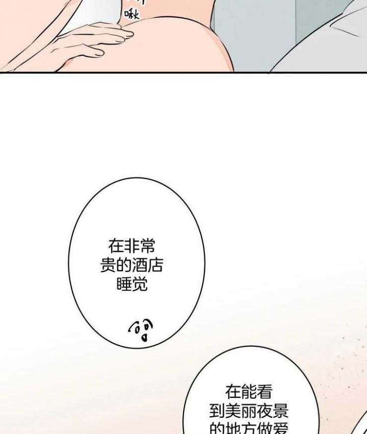 《结婚？可以啊》第75话 第9页