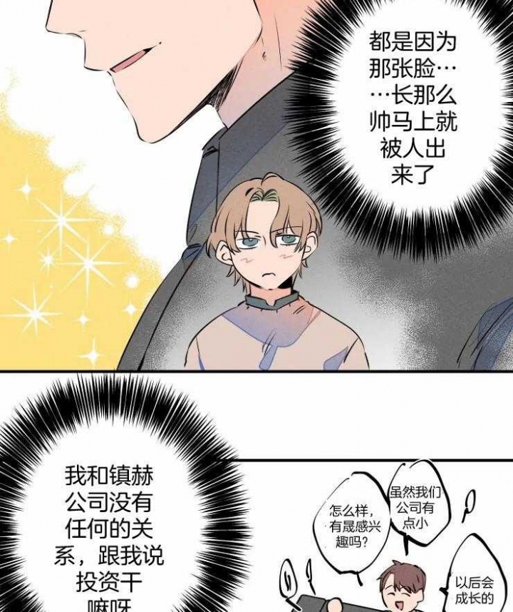 《结婚？可以啊》第71话 第15页
