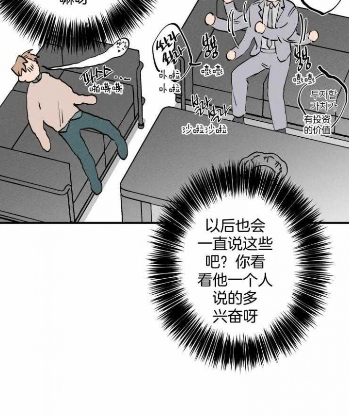 《结婚？可以啊》第71话 第16页