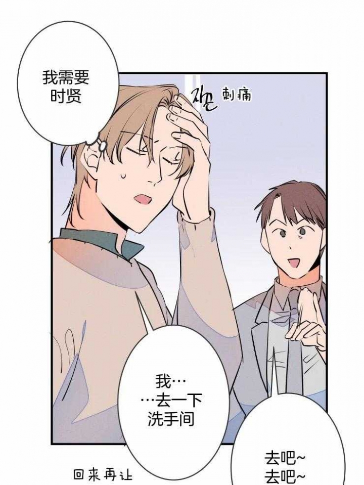 《结婚？可以啊》第71话 第17页