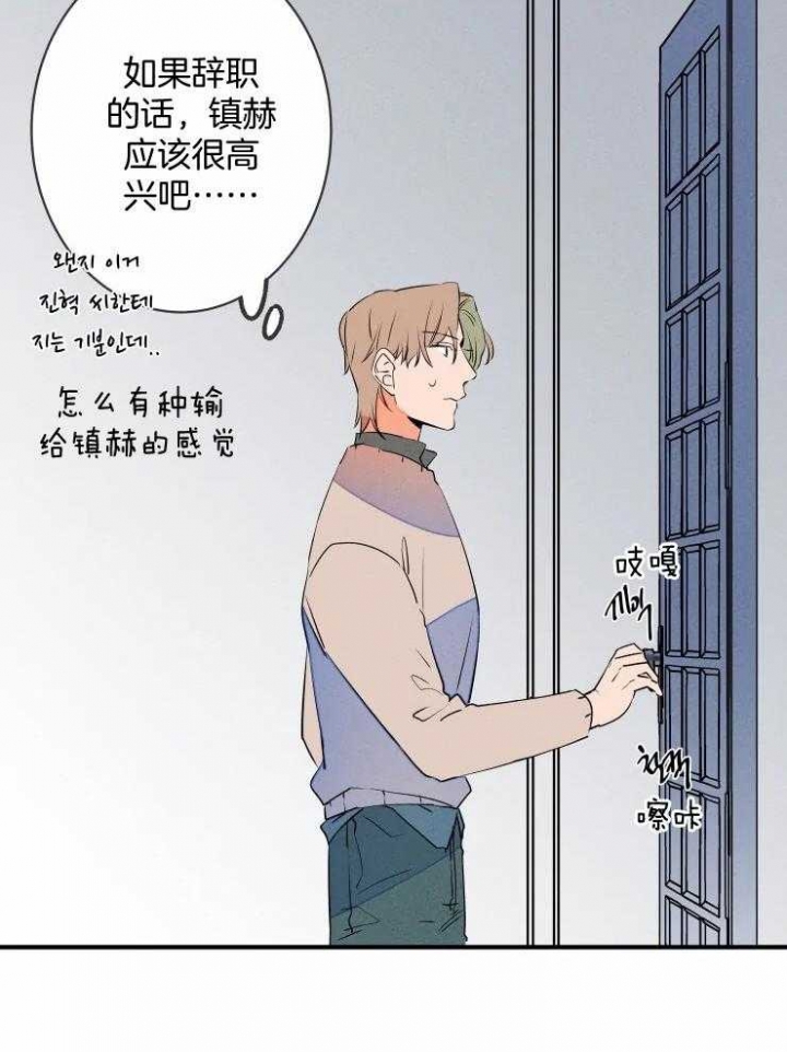 《结婚？可以啊》第71话 第20页