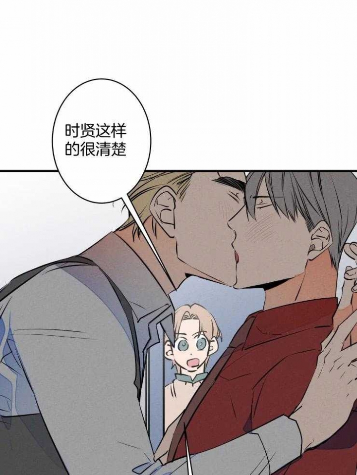 《结婚？可以啊》第71话 第21页
