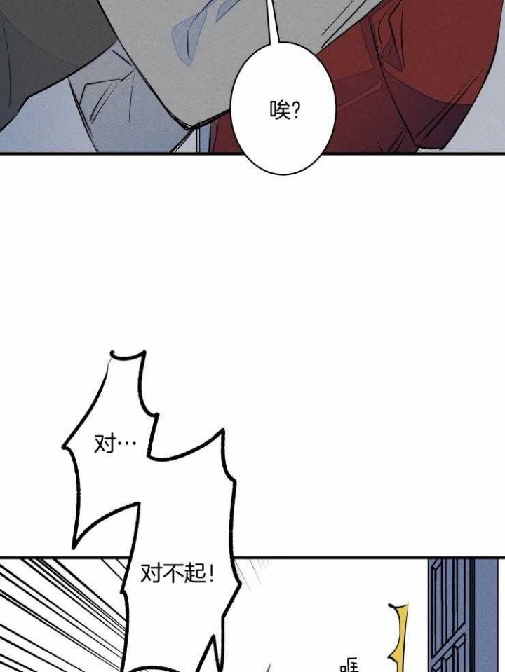 《结婚？可以啊》第71话 第22页