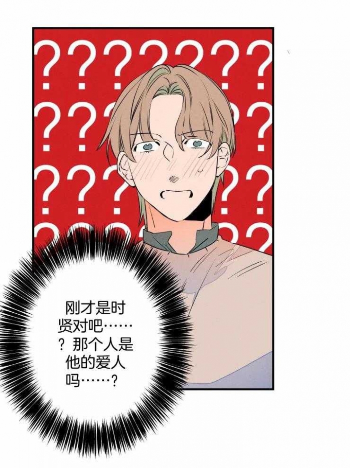 《结婚？可以啊》第71话 第24页