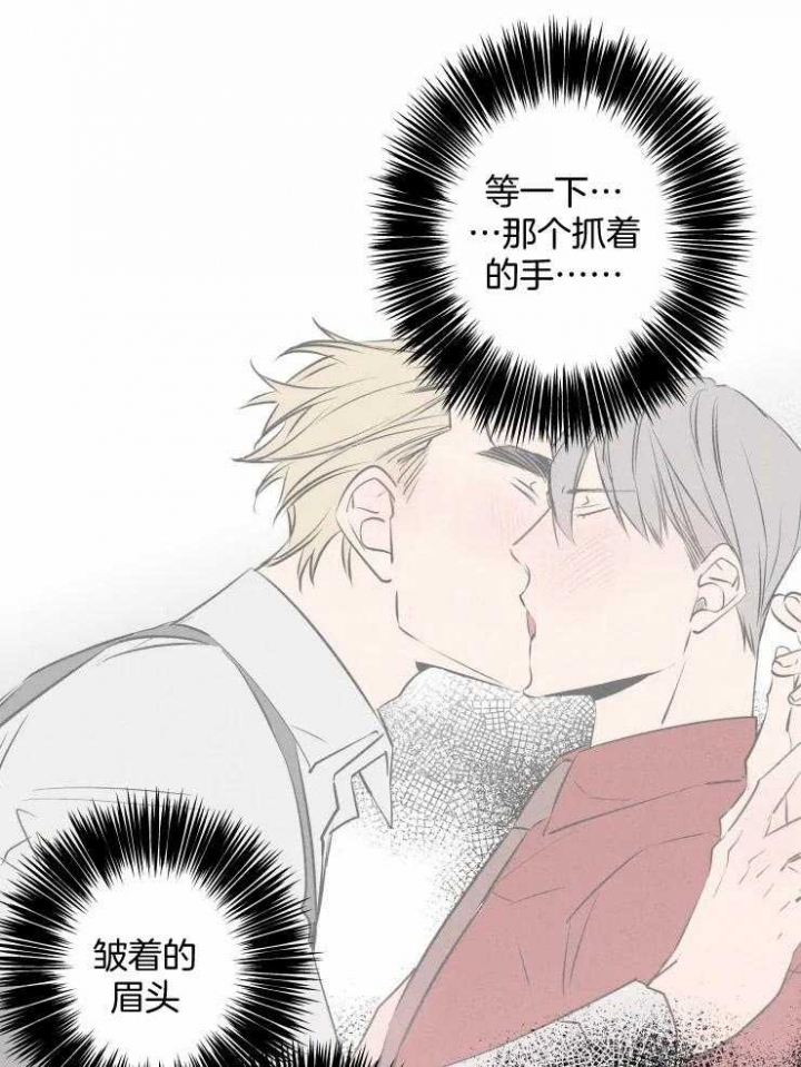《结婚？可以啊》第71话 第25页