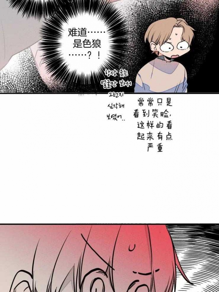 《结婚？可以啊》第71话 第26页