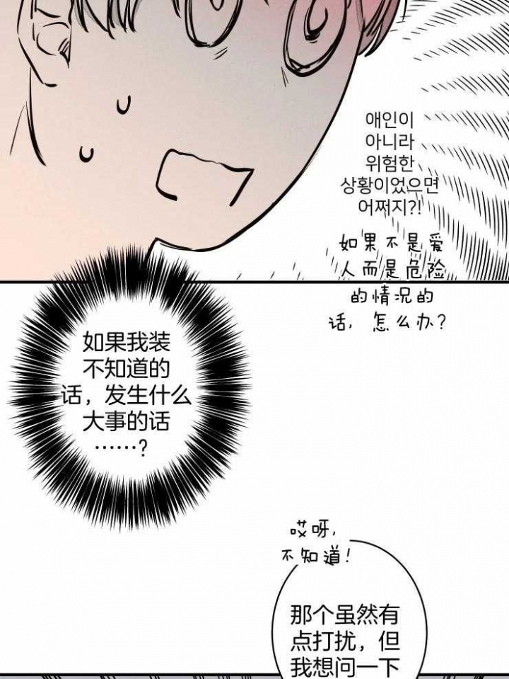《结婚？可以啊》第71话 第27页